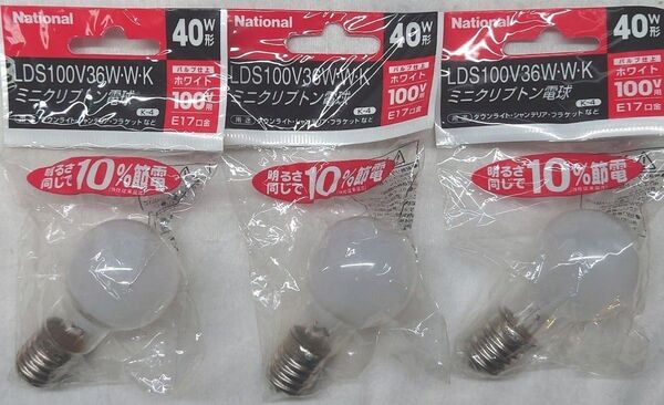 3個 新品未開封 ナショナル ミニクリプトン電球 40W形 ホワイト 100V用 E17口金 LDS100V36W・W・K