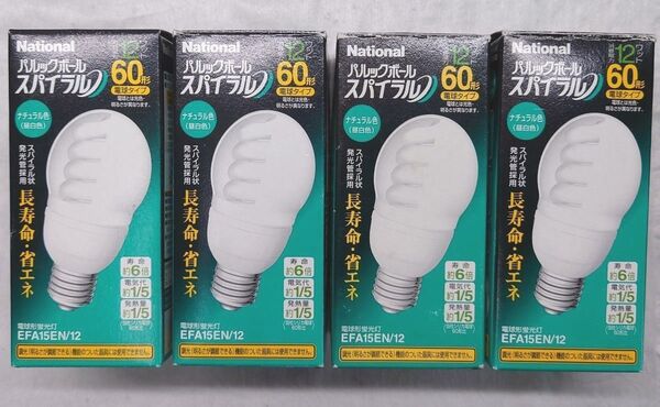 4個 新品未使用 ナショナル 電球形蛍光灯 パルックボールスパイラル 60形 ナチュラル色 EFA15EN/12
