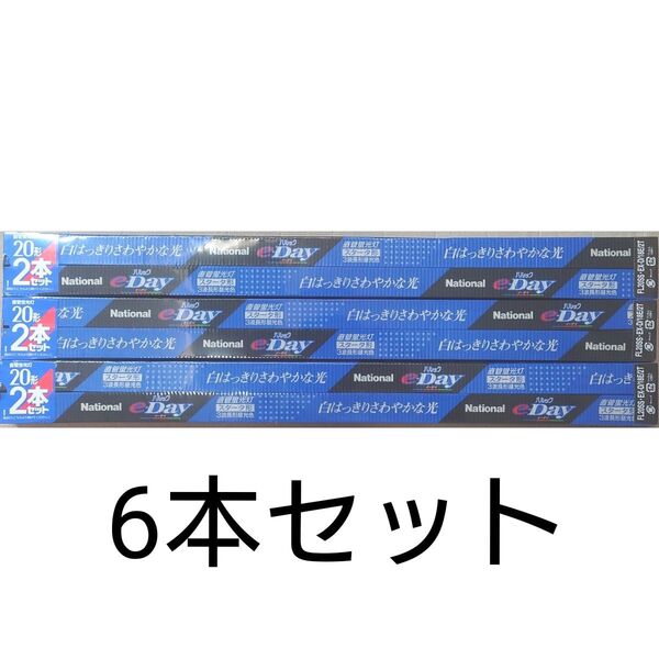 6本 新品未開封 ナショナル 直管蛍光灯 20形 パルックe-Day クール色 FL20SS・EX-D/18E/2T