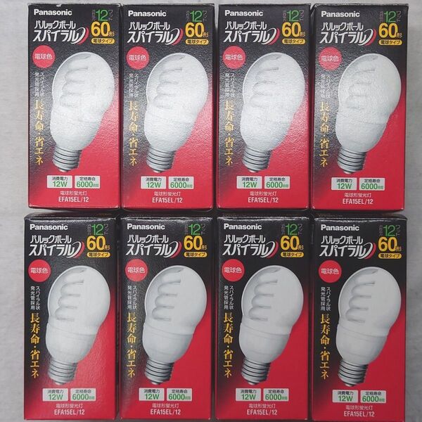 8本 新品未使用 パナソニック 電球形蛍光灯 パルックボールスパイラル 電球 60形タイプ A15形 電球色 EFA15EL/12