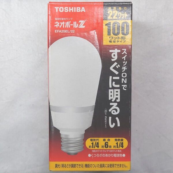 新品未使用 東芝 電球形蛍光灯 ネオボールZ 100形 電球色 EFA25EL/22 TOSHIBA 電球形蛍光ランプ