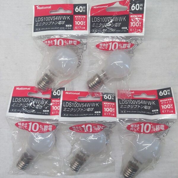 5個 新品未開封 ナショナル ミニクリプトン電球 60W形 ホワイト 100V用 E17口金 LDS100V54W・W・K