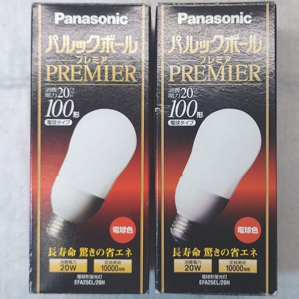 2個 新品未開封 パナソニック 電球形蛍光灯 パルックボールプレミア 100形 電球色 EFA25EL/20H Panasonic