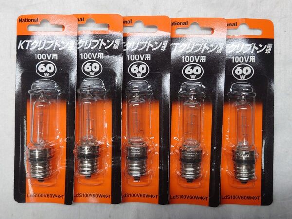 5個 新品未開封品 ナショナル KTクリプトン電球 100V用 60形 LDS100V60W・K・T E17口金