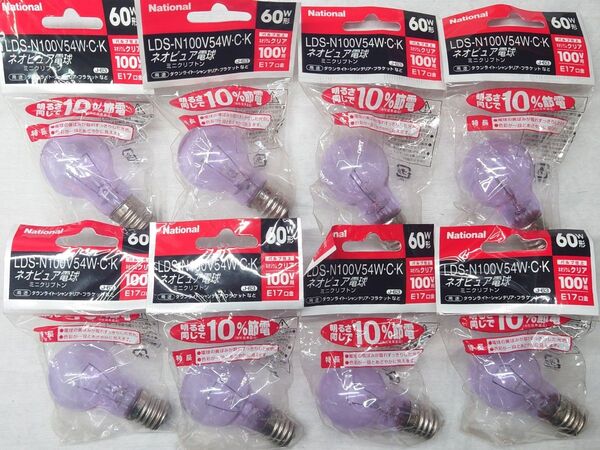 8個 新品未開封 ナショナル ミニクリプトン電球 60W形 ネオジウムクリア LDS-N100V54W・C・K ネオピュア電球