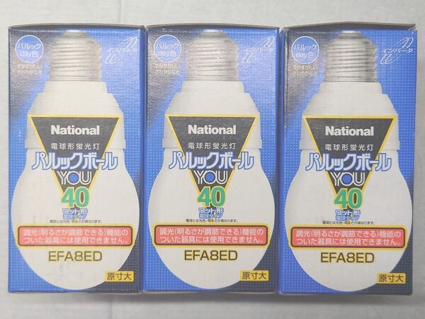 3個 新品未使用 ナショナル 電球形蛍光灯 パルックボールYOU 40形 パルックday色 EFA8ED National