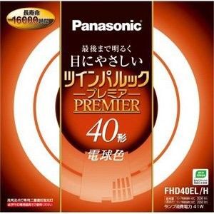 新品未使用 パナソニック 二重環形蛍光灯(FHD) ツインパルックプレミア 40形 電球色 FHD40EL/H Panasonic