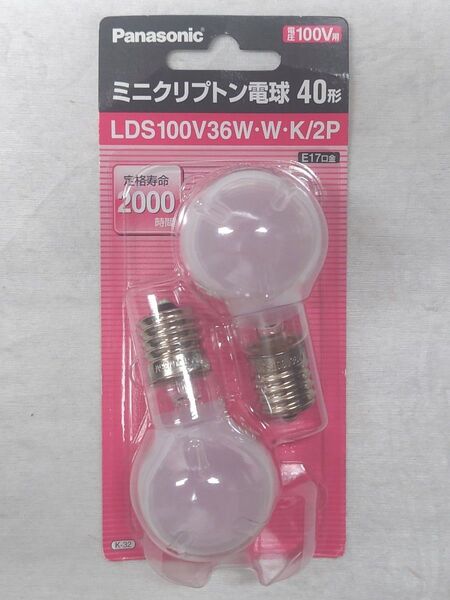 新品未開封 パナソニック ミニクリプトン電球 100V40形 口金E17 LDS100V36W・W・K/2P Panasonic