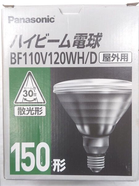 パナソニック ハイビーム電球 屋外用 150形 E26 散光形 BF110V120WH/D Panasonic
