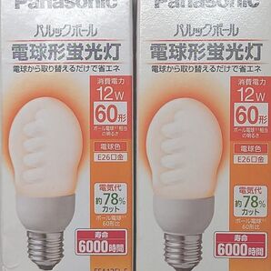 2個 新品未使用 パナソニック パルックボール 電球形蛍光灯 60形 電球色 E26口金 EFA12EL F Panasonic