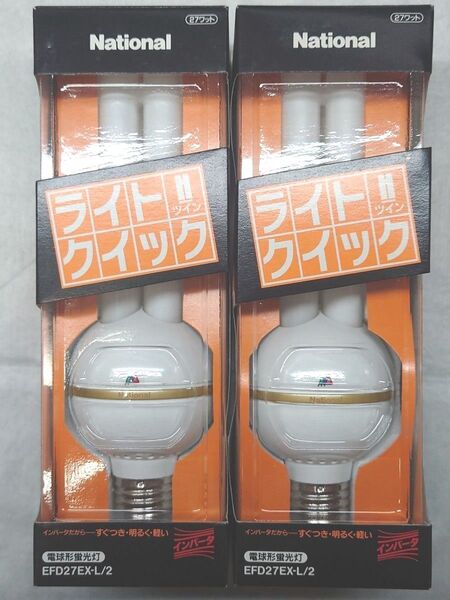 2本 新品未開封 ナショナル 電球形蛍光灯 100形相当 電球色 ライトクイック National EFD27EX-L/2
