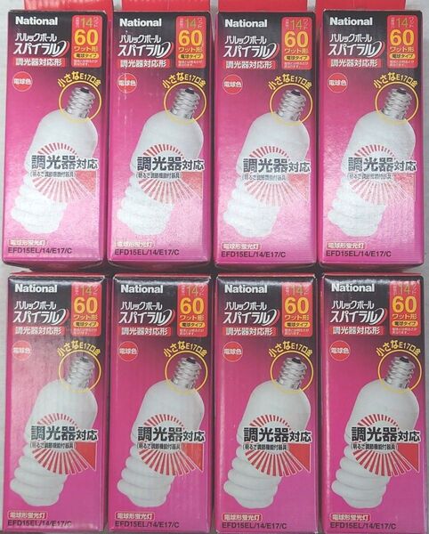 8個 新品未使用 ナショナル 電球形蛍光灯 パルックボールスパイラル 60形 電球色 EFD15EL/14/E17/C 調光器対応