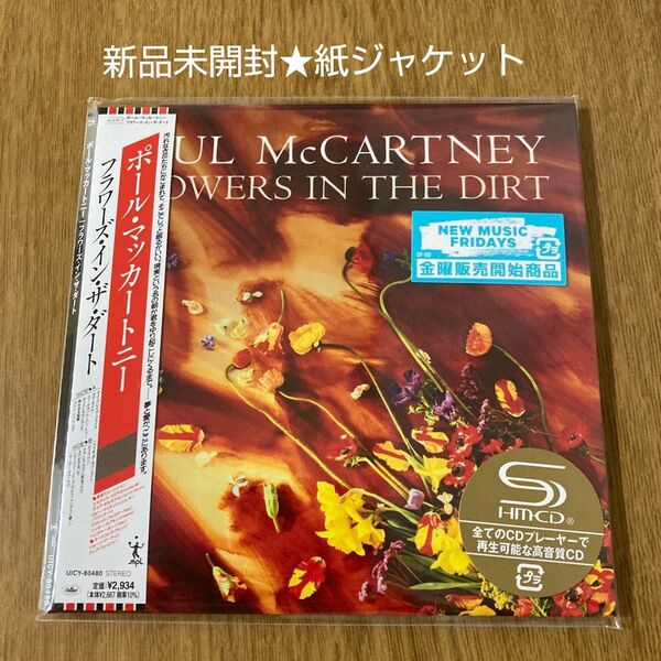 2025年発売・新品未開封★紙ジャケット★「フラワーズ・イン・ザ・ダート 」★ポール・マッカートニー(完全生産限定盤)★ビートルズ
