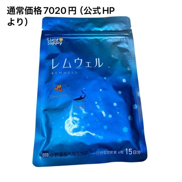 レムウェル REMWELL 90粒 15日分 機能性表示食品 DHA 睡眠サプリ