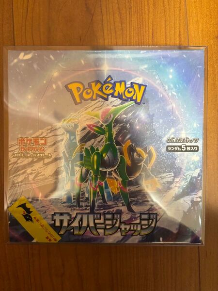 サイバージャッジ 新品 未開封 1BOX シュリンク付き