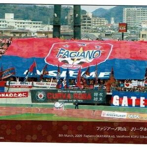 ファジアーノ岡山 Jリーグ カード 2009年3月