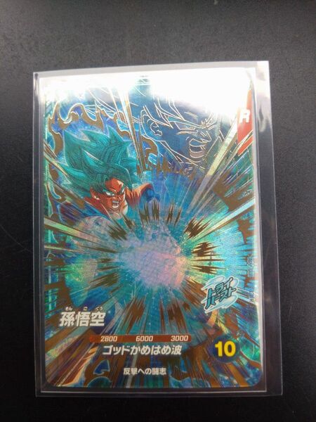 ドラゴンボールスーパーダイバーズ アドバンスパック2 GDR AP2-001 孫悟空