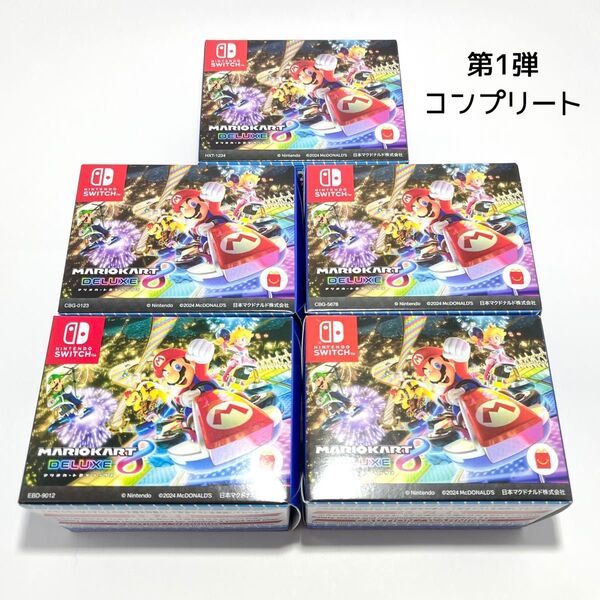 【限定】マリオカート8 ハッピーセット コラボ 第1弾 コンプリートセット 未使用品 マクドナルド フィギュア