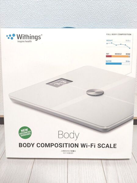 Withings Body composition スマート体重計ホワイト 体脂肪計 スマホ連動 体重計 ホワイト ダイエット