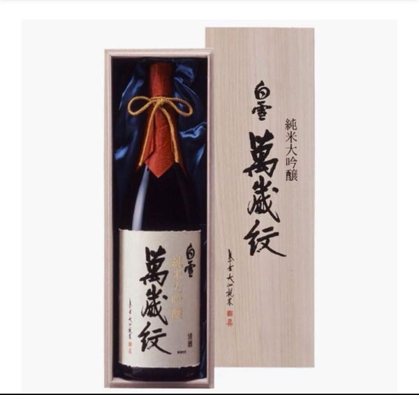 超特撰 白雪 純米大吟醸 萬歳紋(原酒) 1.8L瓶詰 化粧箱入