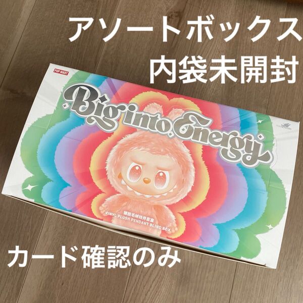 THE MONSTERS Big into Energy シリーズ ぬいぐるみ ペンダント ラブブ LABUBU ポップマート