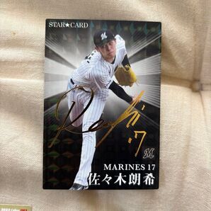 佐々木朗希 STAR CARD 2023サインカード