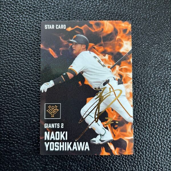 カルビー プロ野球 プロ野球チップス スターカード金箔サイン入り 吉川尚輝