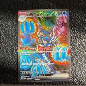 イルカマンex SAR