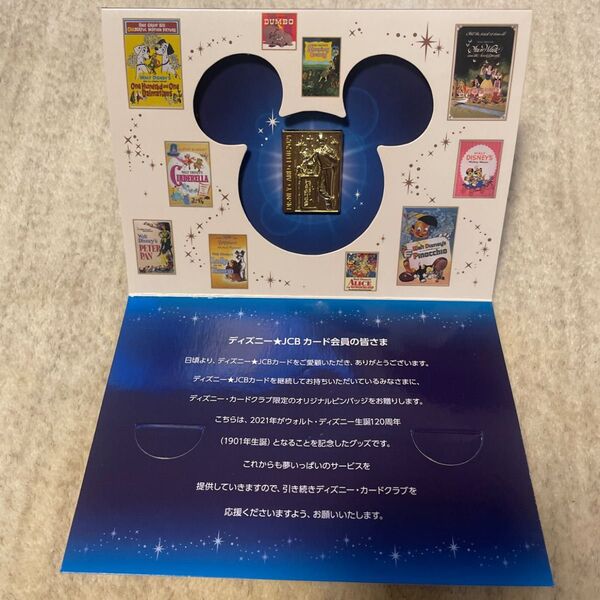 ディズニーカードクラブ2021 ピンバッジ