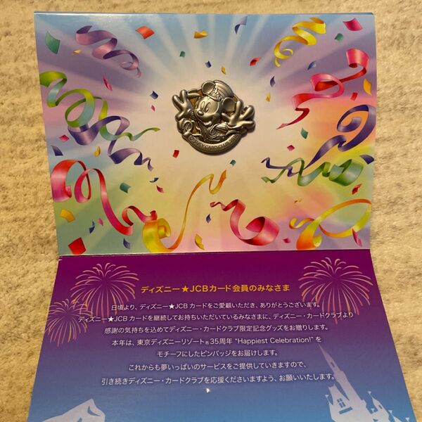 ディズニーカードクラブ2018 ピンバッジ