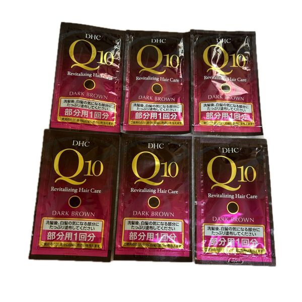 DHC Q10 ダークブラウン 部分用1回分 6個セット