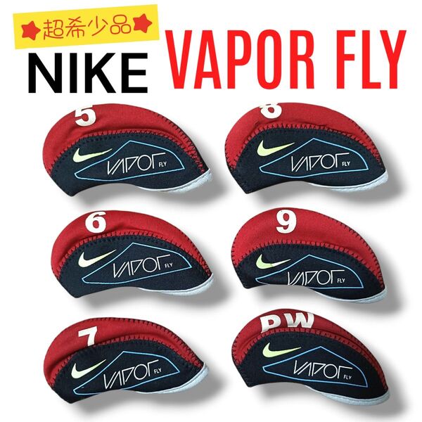 【超希少】NIKE VAPOR FLY アイアンカバー 5.6.7.8.9.PW 6個セット ナイキ ヴェイパー 赤 黒