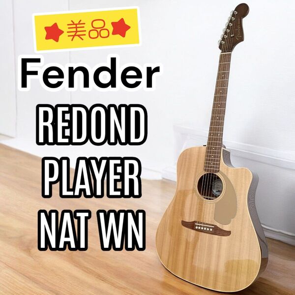 【美品】Fender REDONDO PLAYER NAT WN Natural フェンダー エレアコ アコースティックギター