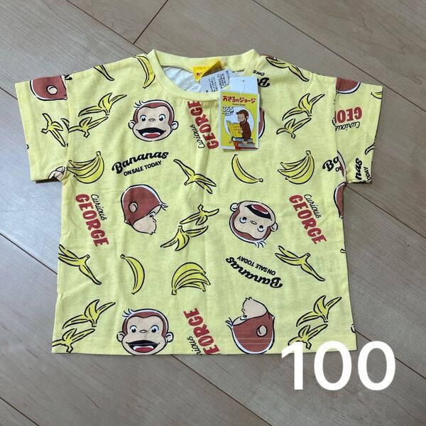 新品タグ付き しまむら おさるのジョージTシャツ100