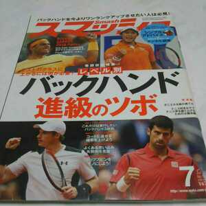  tennis magazine s mash 2016 year 7 month number 