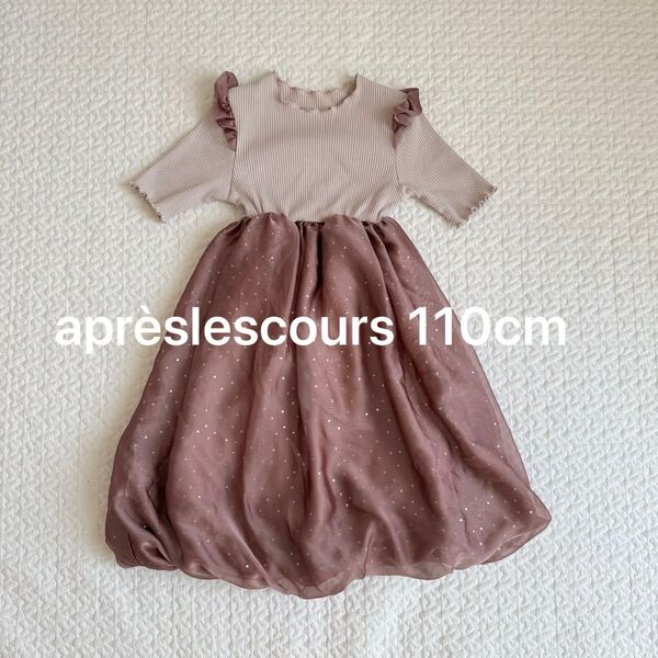 aprslescours 110cm ワンピース 女の子