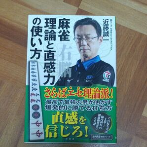 さらばエセ理論派! 近藤誠一