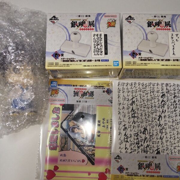 銀魂 はたちのつどい くじ G賞 ステーショナリー 4種 D賞 SOFVICちゅ 新八 セット