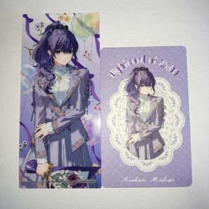 プロセカ 感謝祭 アニメイト 特典 グリーティングカード 朝比奈まふゆ セット