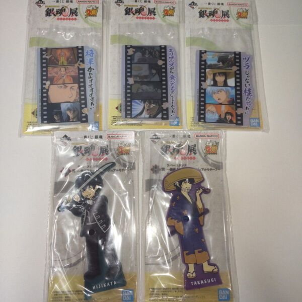 銀魂 はたちのつどい くじ H賞 土方 高杉 2種 F賞 アクリルスタンド 3種 セット