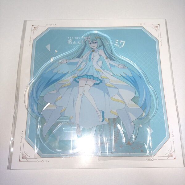 プロセカ 劇場版 壊れたセカイと歌えない ミク 窓ミク 初音ミク アクリルスタンド