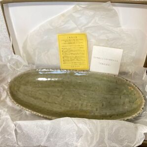 「美濃 幸泉窯」和食器 陶器 長皿 灰釉長盛皿 土色緑色