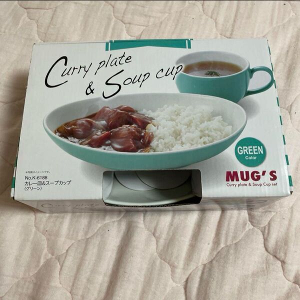 新品 カレー皿 スープカップ マグカップ グリーン 緑 食器 皿 カップ カレー お皿 マグ セット