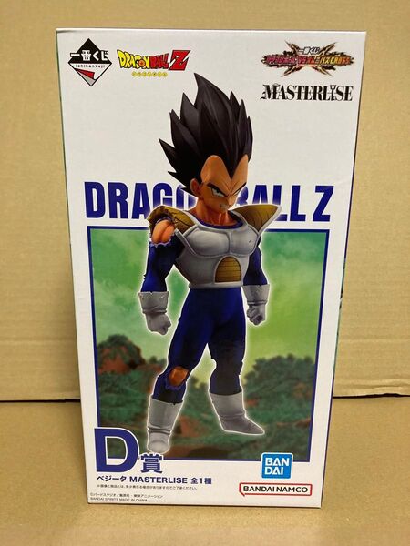 一番くじ ドラゴンボール VSオムニバス CROSS D賞 ベジータ MASTERLISE フィギュア