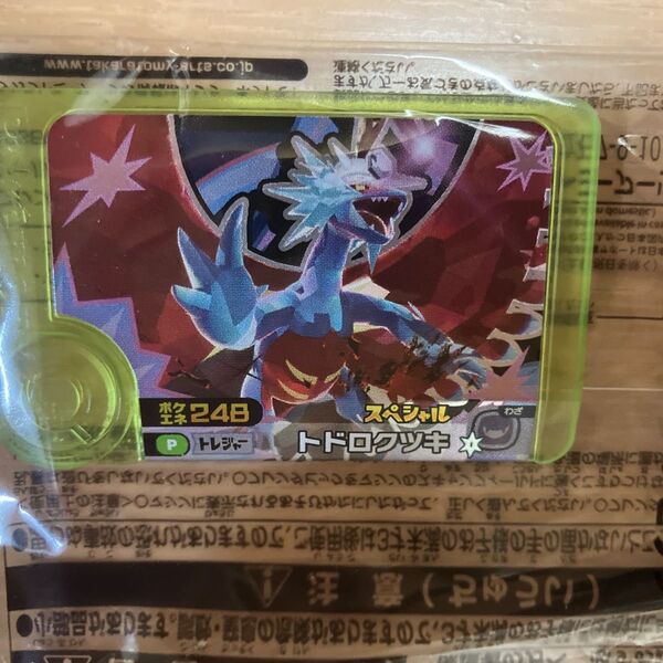 ポケモンフレンダ あたりキャンペーン トドロクツキ ポケモンフレンダ