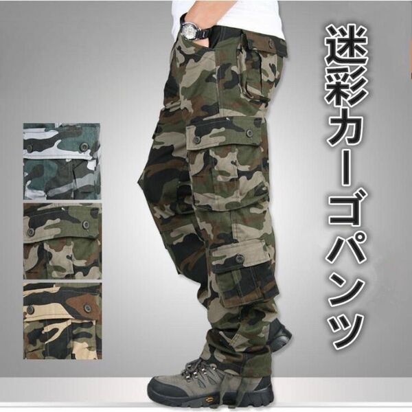 迷彩柄 カーゴパンツ メンズ ワークパンツ カジュアル 多機能ポケット 作業服 迷彩 ミリタリー 2XL