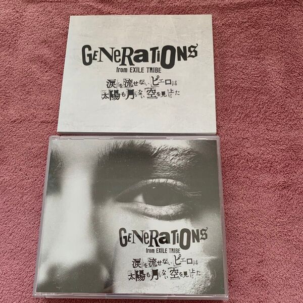 ● 涙を流せないピエロは太陽も月もない空を見上げた (DVD2枚組) (初回生産限定盤) CD GENERATI