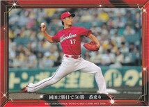 BBM 2016 広島東洋カープ 「大願成就」 岡田2勝目で50勝一番乗り 30 レギュラー_画像1