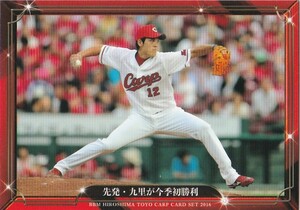 BBM 2016 広島東洋カープ 「大願成就」 先発・九里が今季初勝利 15 レギュラー