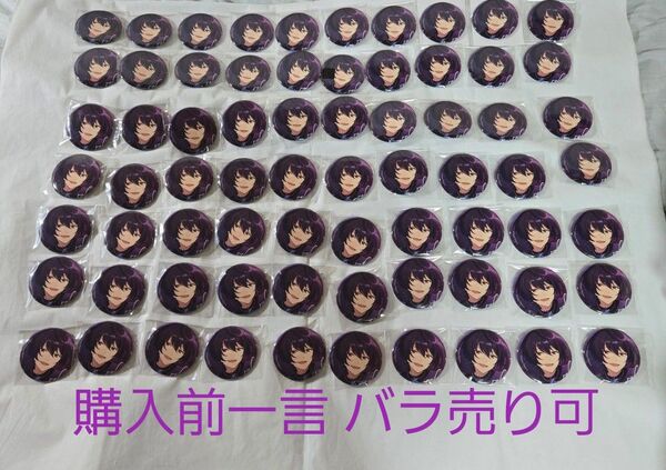 あんさんぶるスターズ 缶バッジ あんスタ 朔間凛月